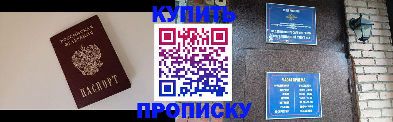 найти адрес прописки в Шебекино