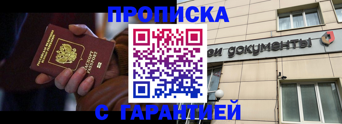 миграционный учет в Шебекино